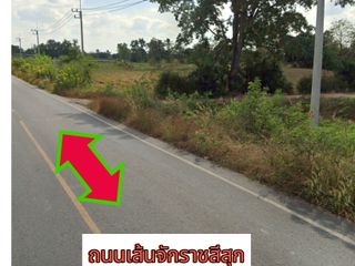 ขาย ที่ดิน ใน จักราช, นครราชสีมา