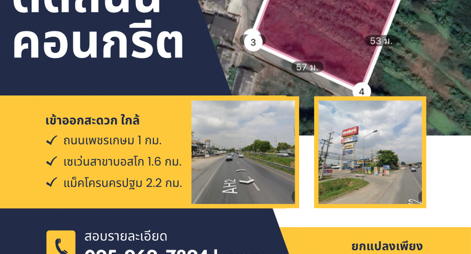 Grundstück zum Kauf in Mueang Nakhon Pathom, Nakhon Pathom