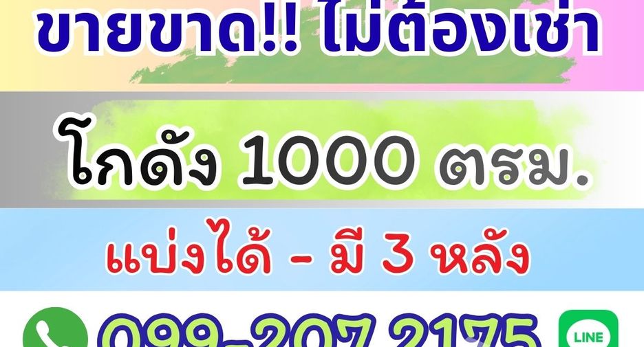 Gewerbefläche zum Kauf mit 1 Zimmer in Khlong Luang, Pathum Thani