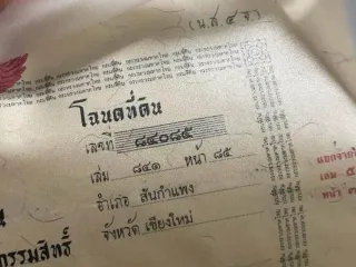 For sale land in San Kamphaeng, Chiang Mai