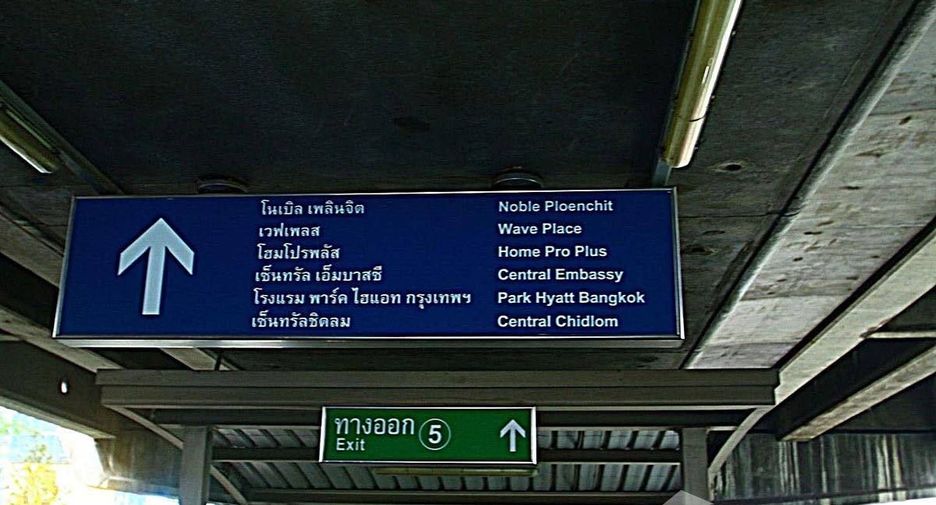 Аренда 1 кровать кондо в Патхум Щан, Бангкок