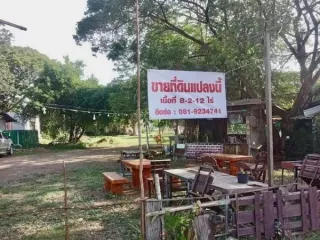 出售 土地 在 Mueang Maha Sarakham, Maha Sarakham