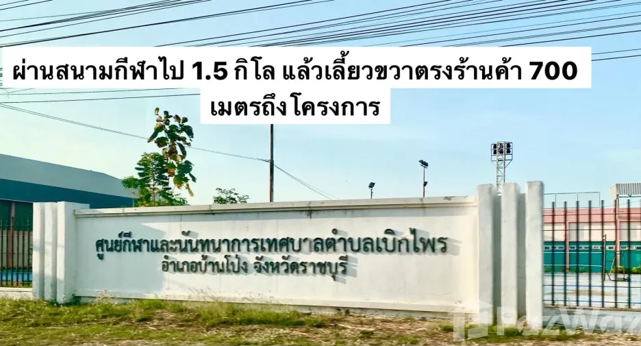 For sale 3 bedrooms house in Ban Pong, Ratchaburi