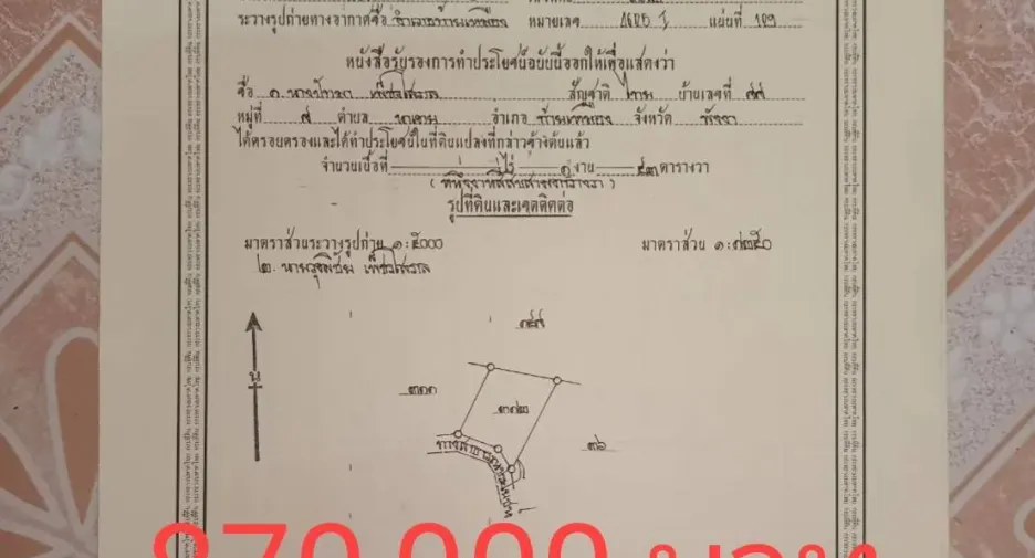 For sale land in Thai Mueang, Phang Nga