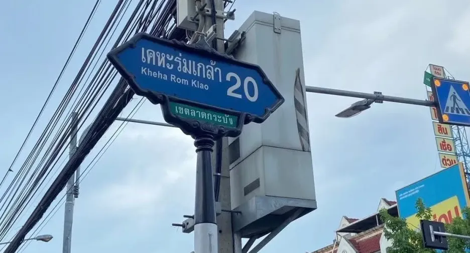 For sale 2 bedrooms house in Lat Krabang, Bangkok