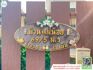 ขาย 4 ห้องนอน บ้านเดี่ยว ใน เมืองอุตรดิตถ์, อุตรดิตถ์