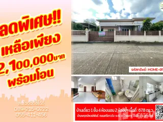 ขาย 4 ห้องนอน บ้านเดี่ยว ใน เมืองอุตรดิตถ์, อุตรดิตถ์