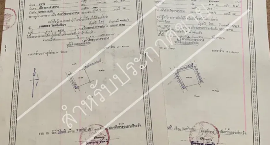 For sale land in Mueang Maha Sarakham, Maha Sarakham