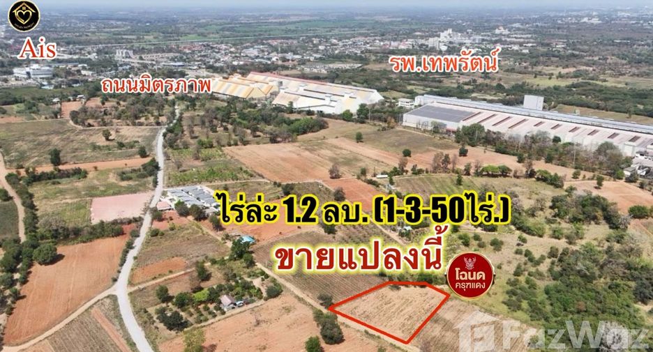 出售 土地 在 Mueang Nakhon Ratchasima, Nakhon Ratchasima