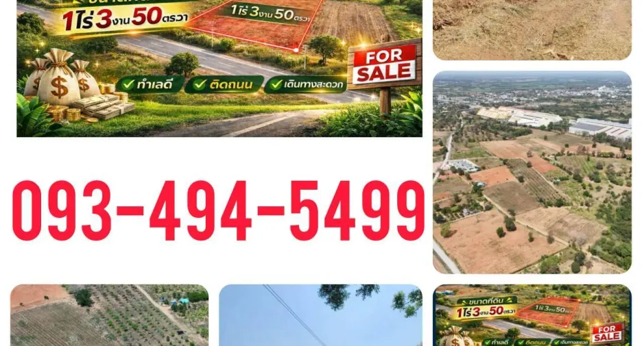 À vendre terrain à Mueang Nakhon Ratchasima, Nakhon Ratchasima
