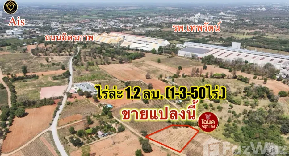 À vendre terrain à Mueang Nakhon Ratchasima, Nakhon Ratchasima