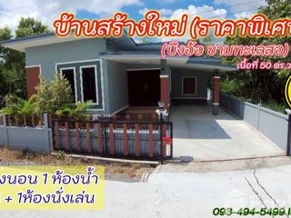 Casa en venta de 2 habitaciones en Kham Thale So, Nakhon Ratchasima