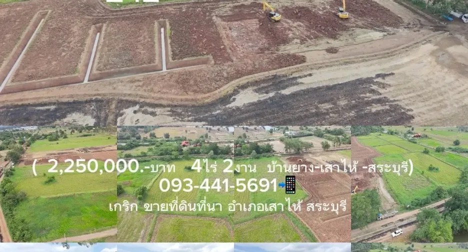 For sale land in Sao Hai, Saraburi