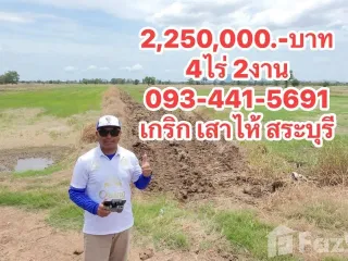 ขาย ที่ดิน ใน เสาไห้, สระบุรี