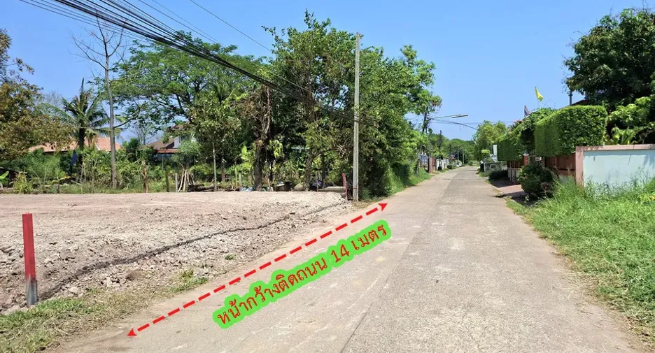 For sale land in Mueang Khon Kaen, Khon Kaen