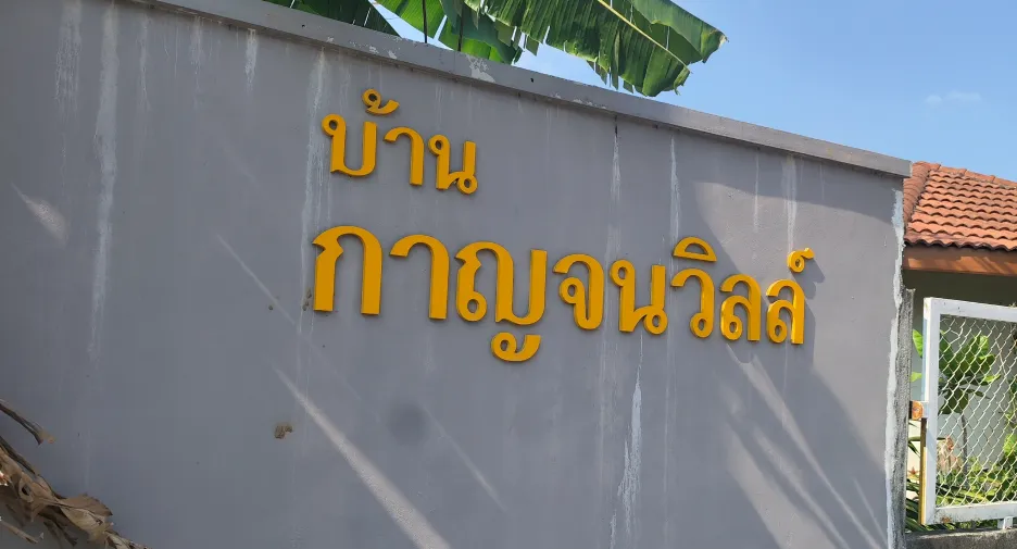 For rent 2 bedrooms house in Thalang, Phuket