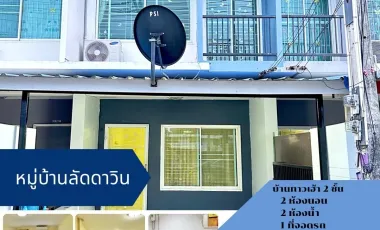 出售 2 卧室 联排别墅 在 Si Racha, Chon Buri