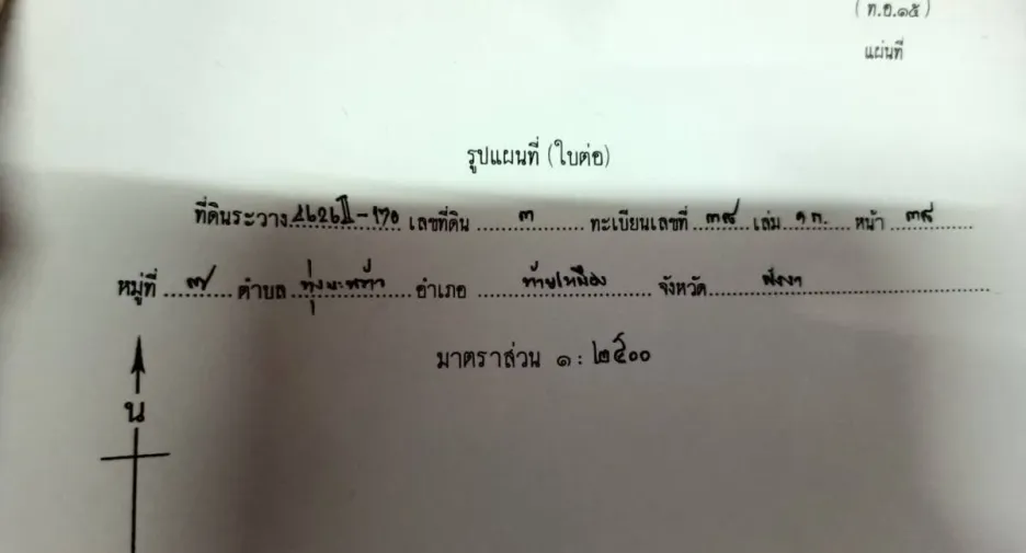 出售 土地 在 Thai Mueang, Phangnga