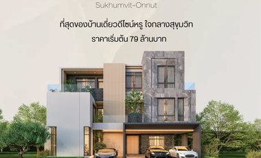 À vendre 4 chambres maison à Suan Luang, Bangkok