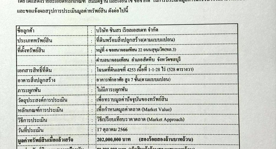 Продажа Участок в Саттахип, Чонбури