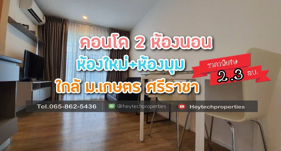 For sale 1 bed condo in Si Racha, Chonburi