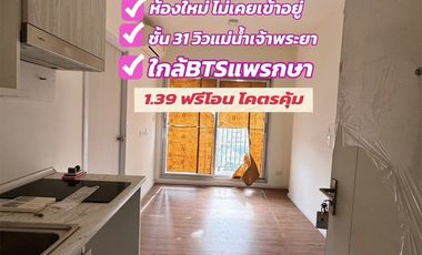ขาย 1 เตียง คอนโด ใน เมืองสมุทรปราการ, สมุทรปราการ