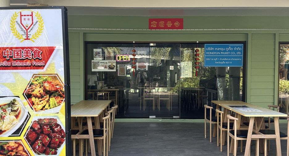 Haus zur Miete mit 2 Zimmer in Thalang, Phuket
