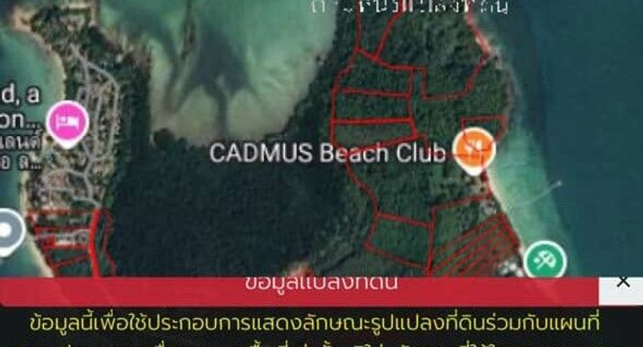 出售 土地 