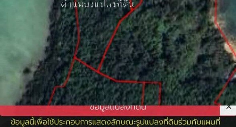出售 土地 