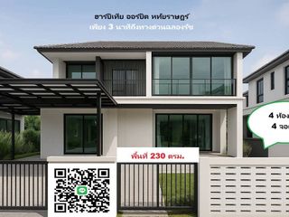 Продажа 4 спальни дом в Кхлонг Сам Ща, Бангкок