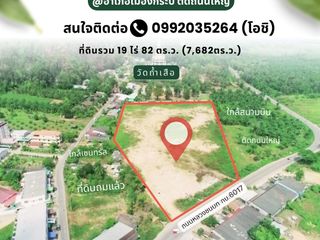 Продажа Участок в Муанг Краби, Краби