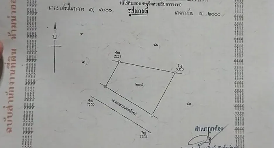 出售 土地 在 Damnoen Saduak, Ratchaburi