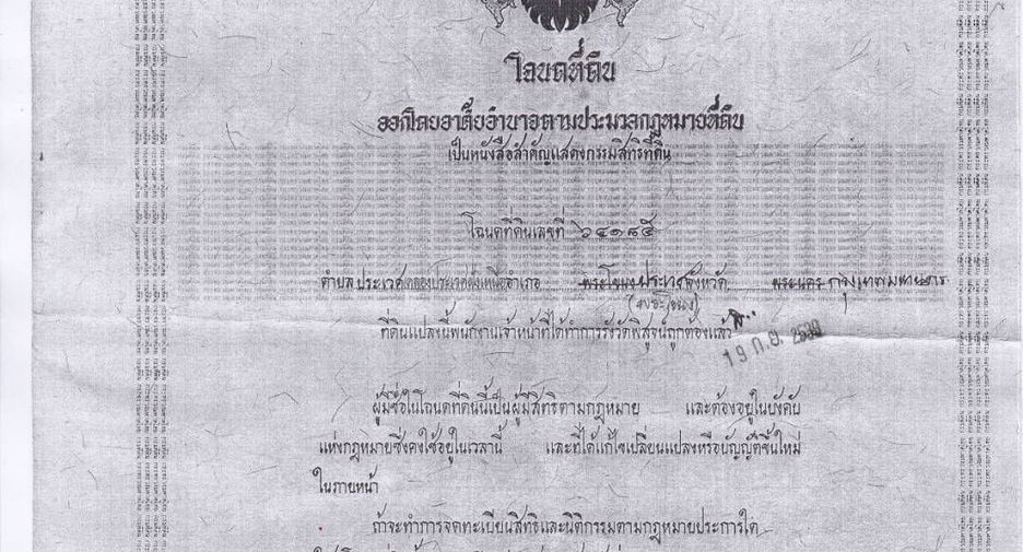 For sale land in Saphan Sung, Bangkok