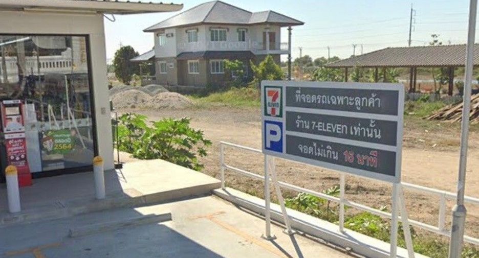 ขาย ที่ดิน ใน บางบ่อ, สมุทรปราการ