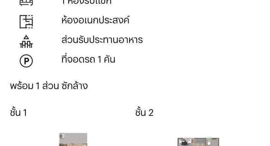 For rent 2 bedrooms townhouse in Bang Phli, Samut Prakan