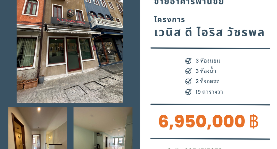 For sale office in Bang Khen, Bangkok