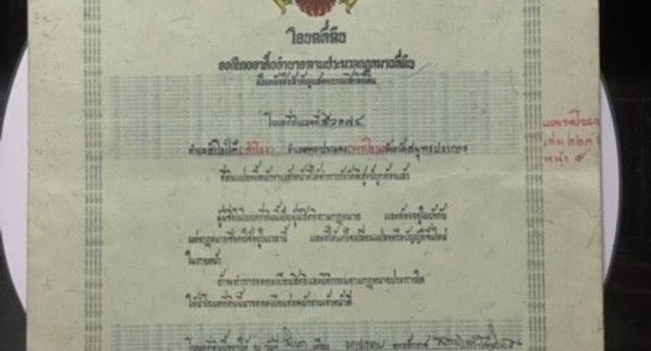 出售 土地 在 Phra Pradaeng, Samut Prakan