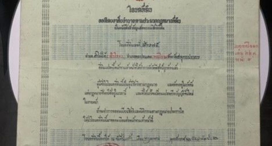 出售 土地 在 Phra Pradaeng, Samut Prakan