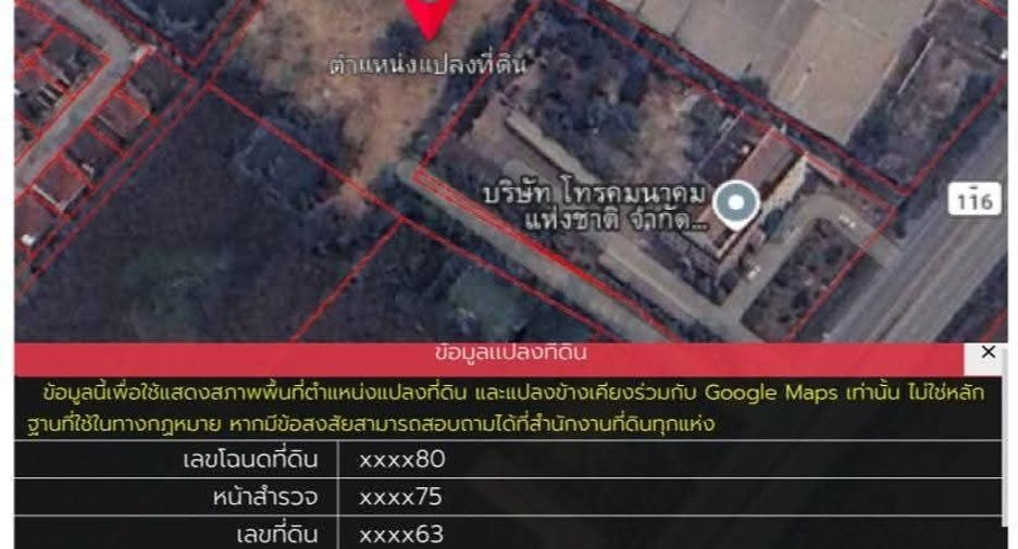 ขาย ที่ดิน ใน เมืองลำพูน, ลำพูน