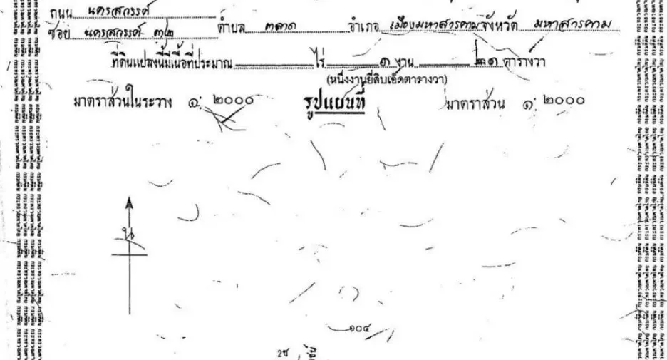 For sale land in Kantharawichai, Maha Sarakham