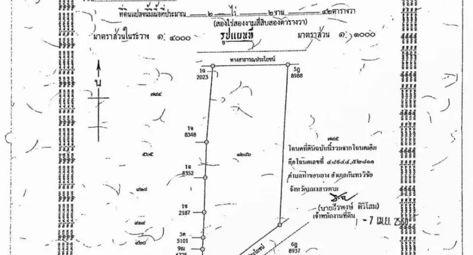 For sale land in Kantharawichai, Maha Sarakham
