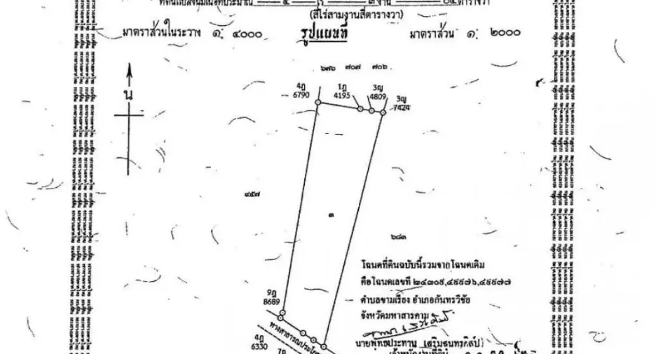 For sale land in Kantharawichai, Maha Sarakham
