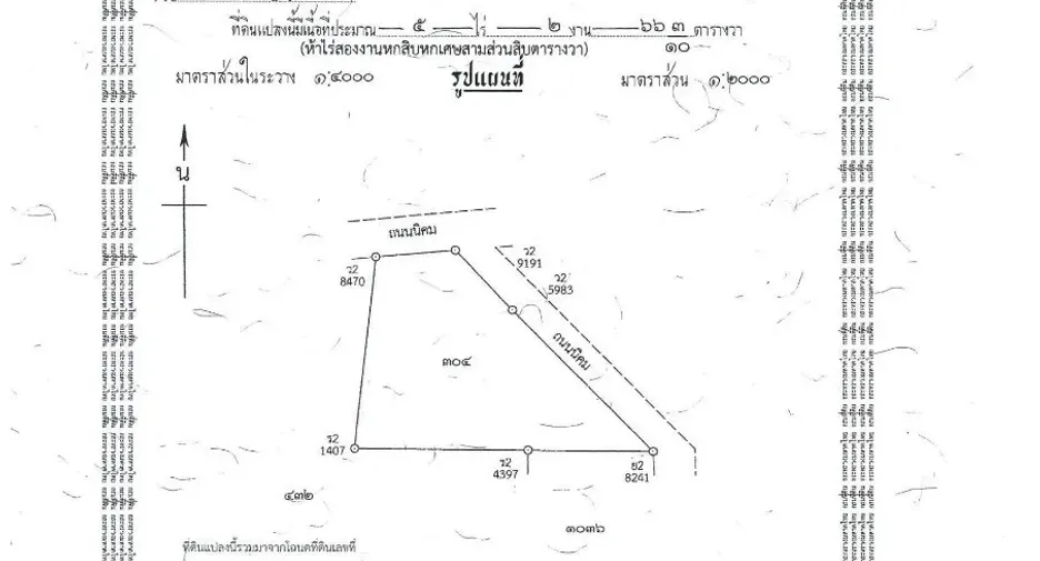 Terreno en venta en Mueang Lampang, Lampang