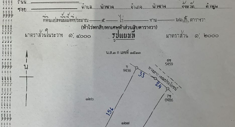 For sale land in Mueang Lamphun, Lamphun