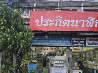 À vendre terrain à Mueang Lamphun, Lamphun