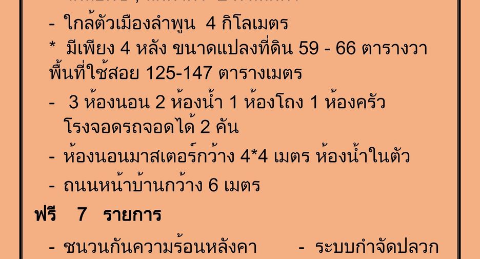For sale 3 bedrooms house in Mueang Lamphun, Lamphun
