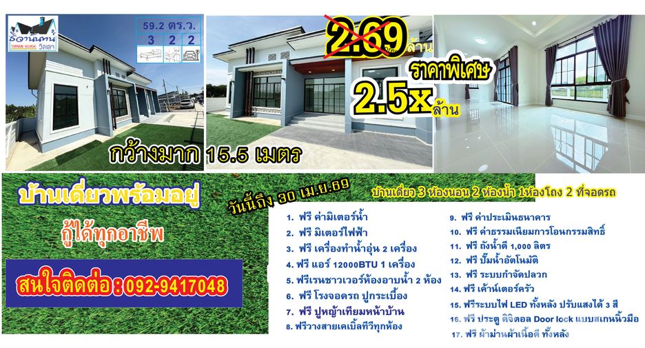 Haus zum Kauf mit 3 Zimmer in Phanat Nikhom, Chonburi