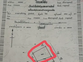For sale land in Mueang Kanchanaburi, Kanchanaburi