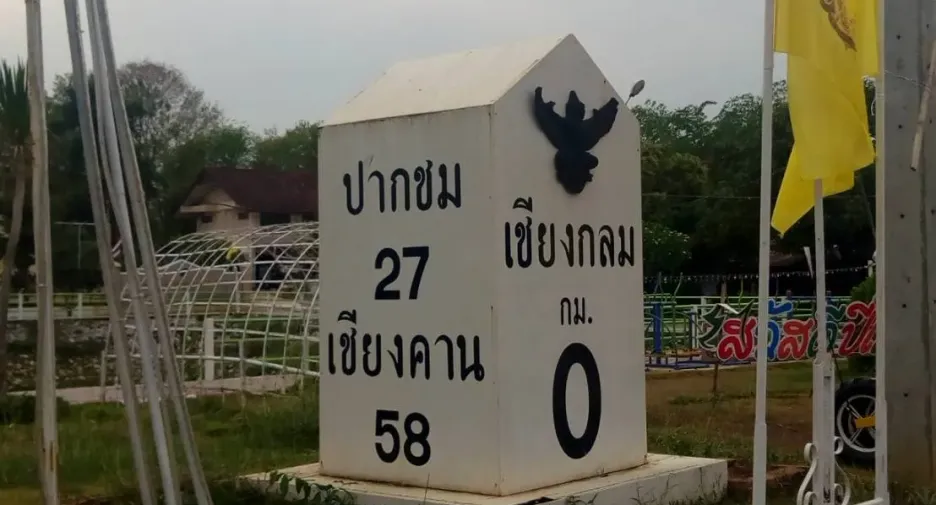 For sale land in Pak Chom, Loei