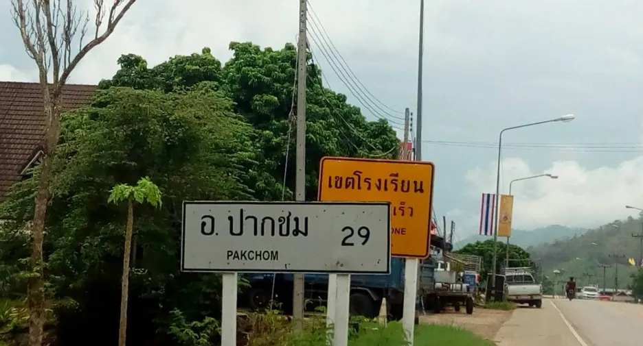 For sale land in Pak Chom, Loei